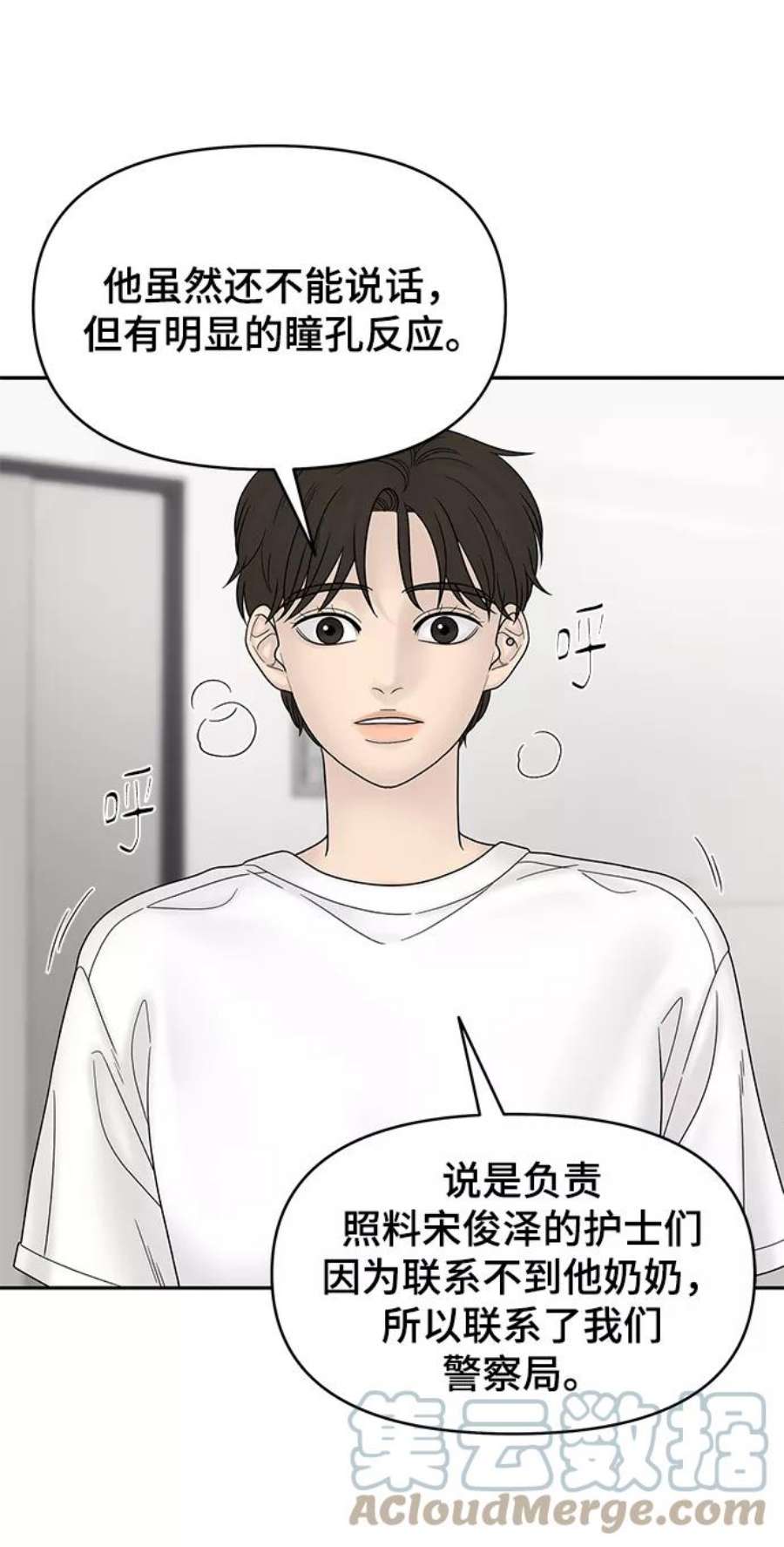 幸存者偏差48话