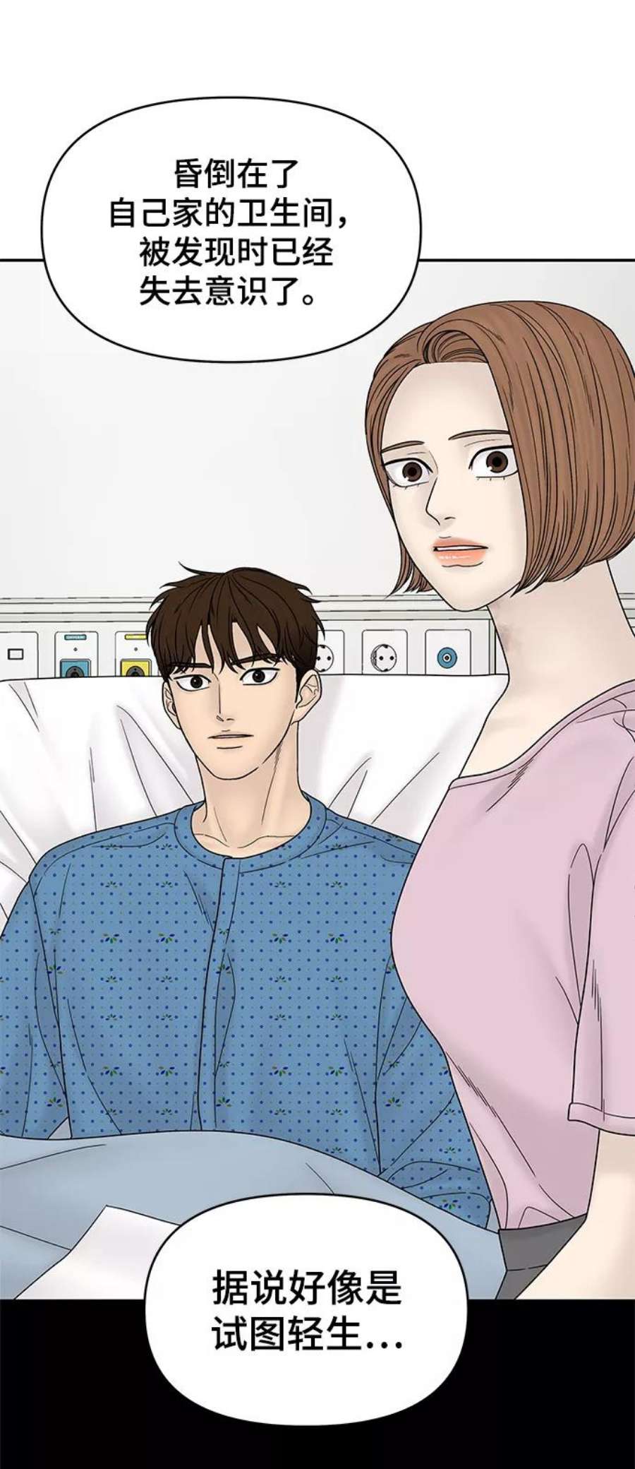 幸存者偏差48话