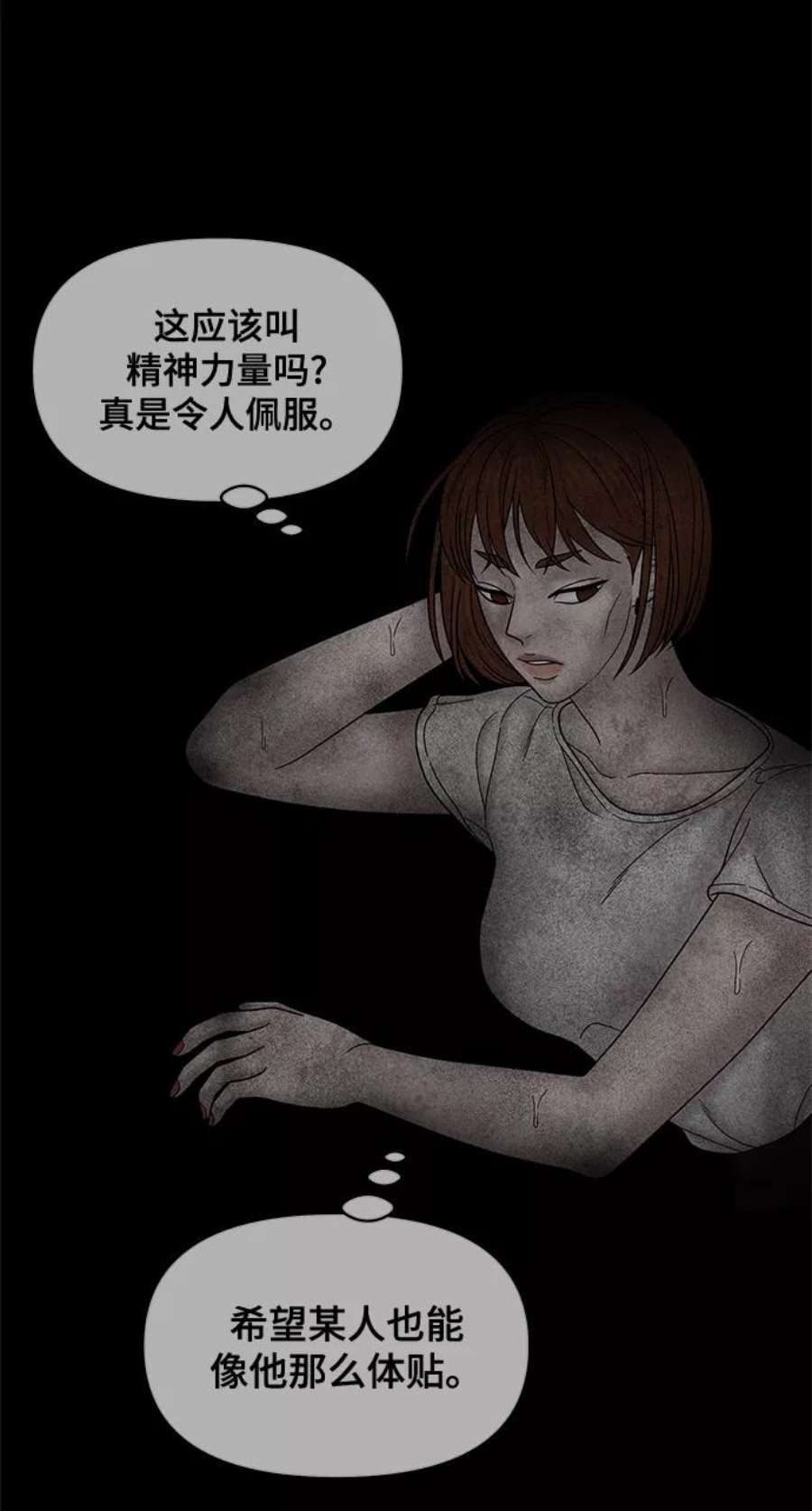幸存者偏差48话