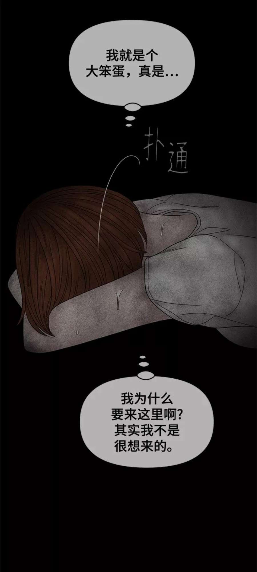 幸存者偏差48话