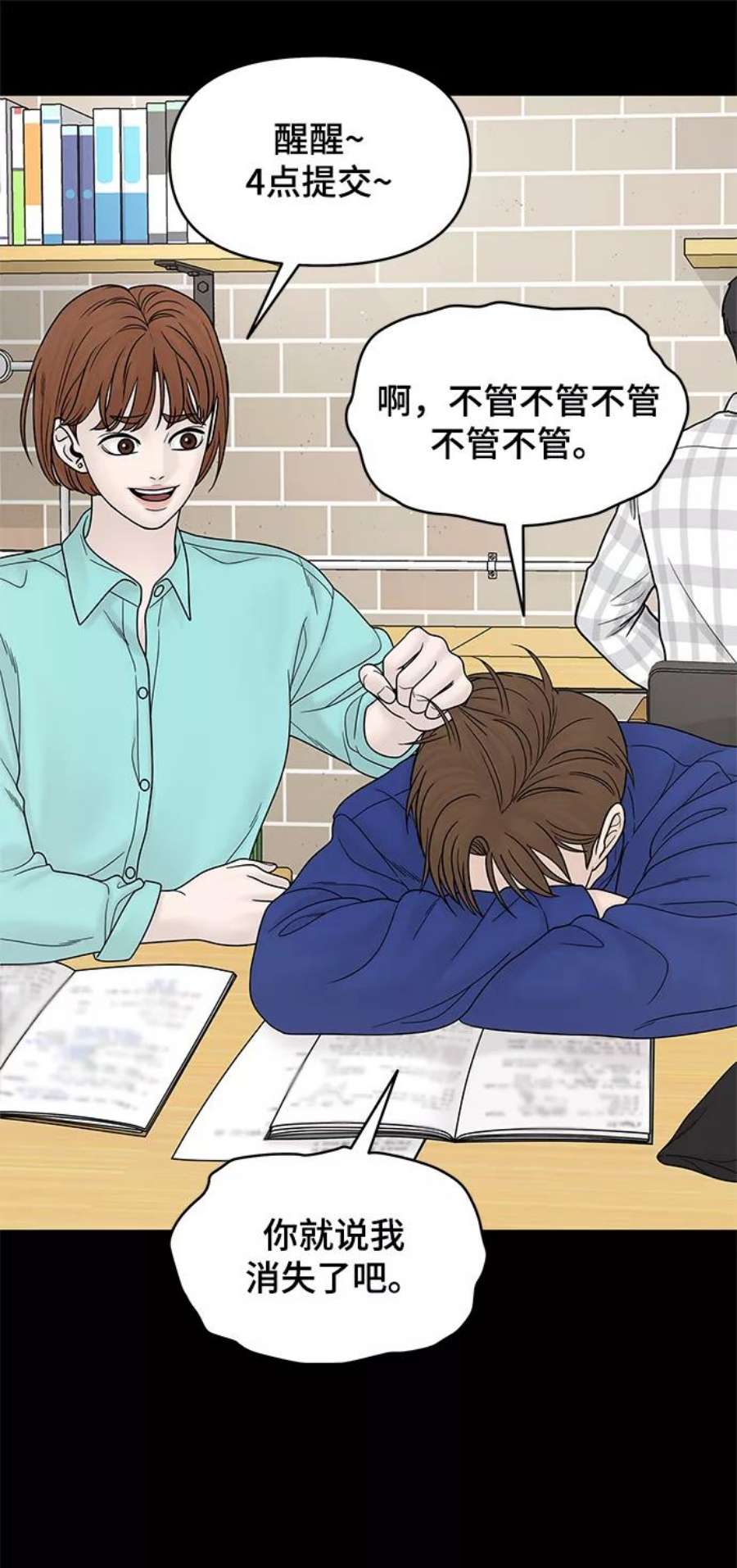幸存者偏差48话