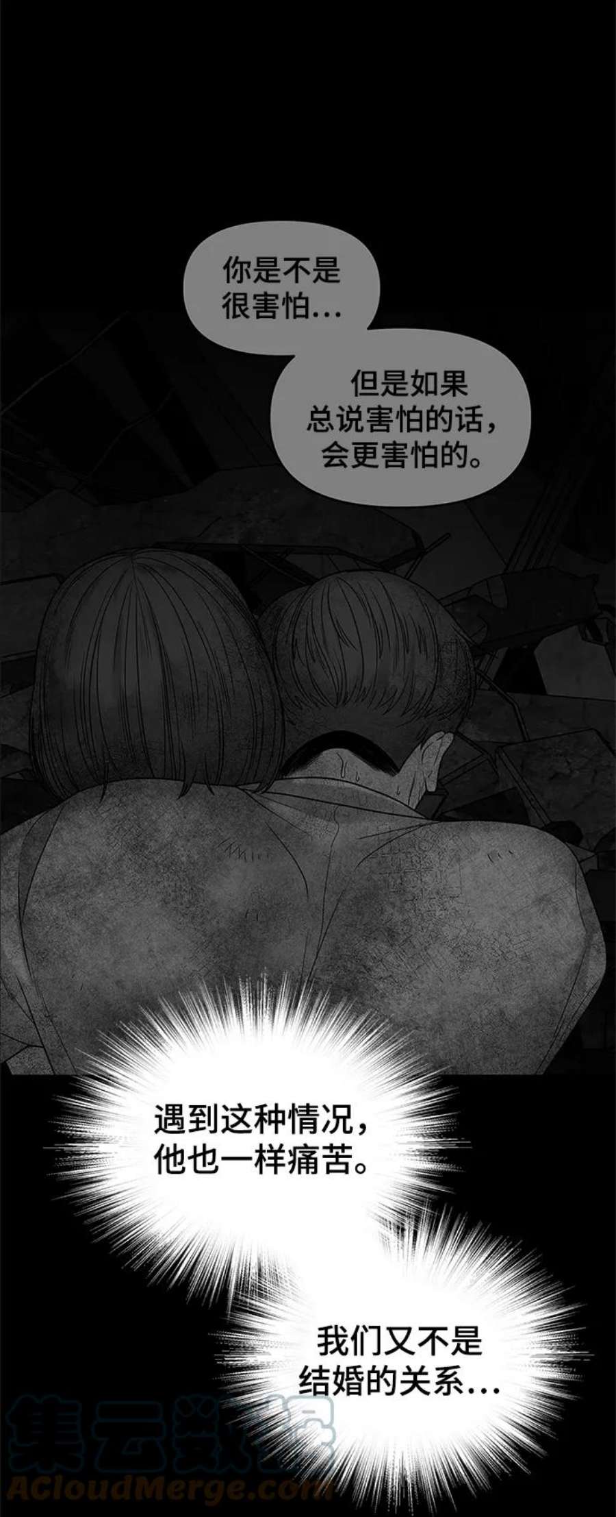 幸存者偏差48话