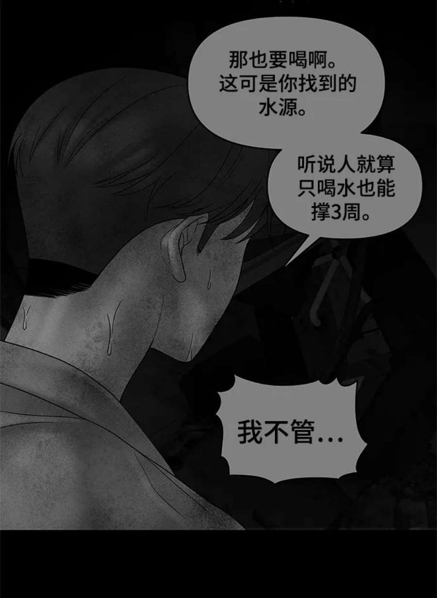 幸存者偏差48话