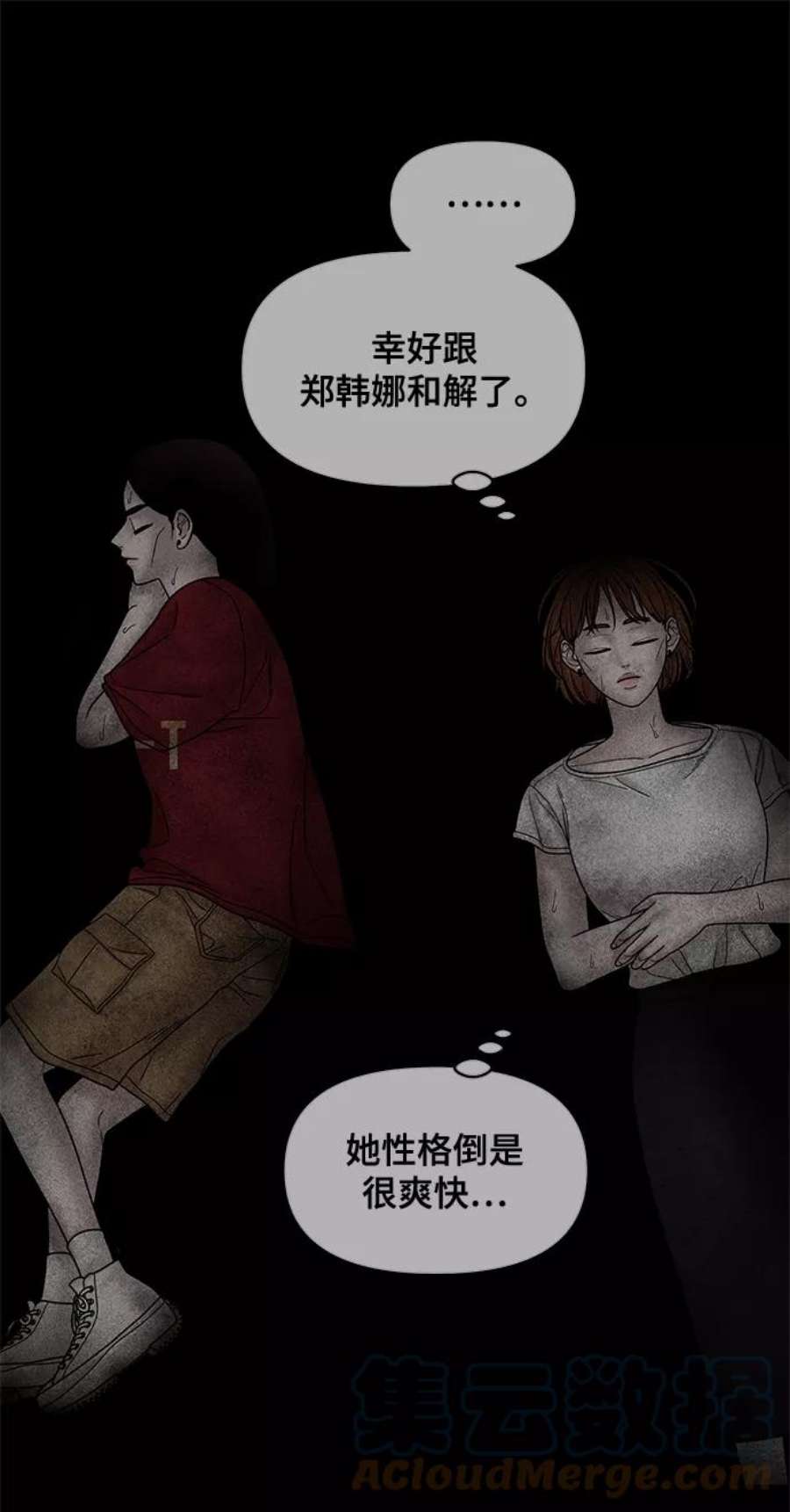 幸存者偏差48话