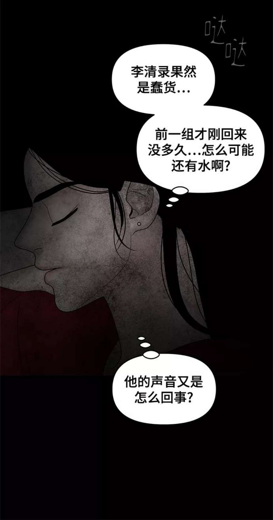 幸存者偏差48话