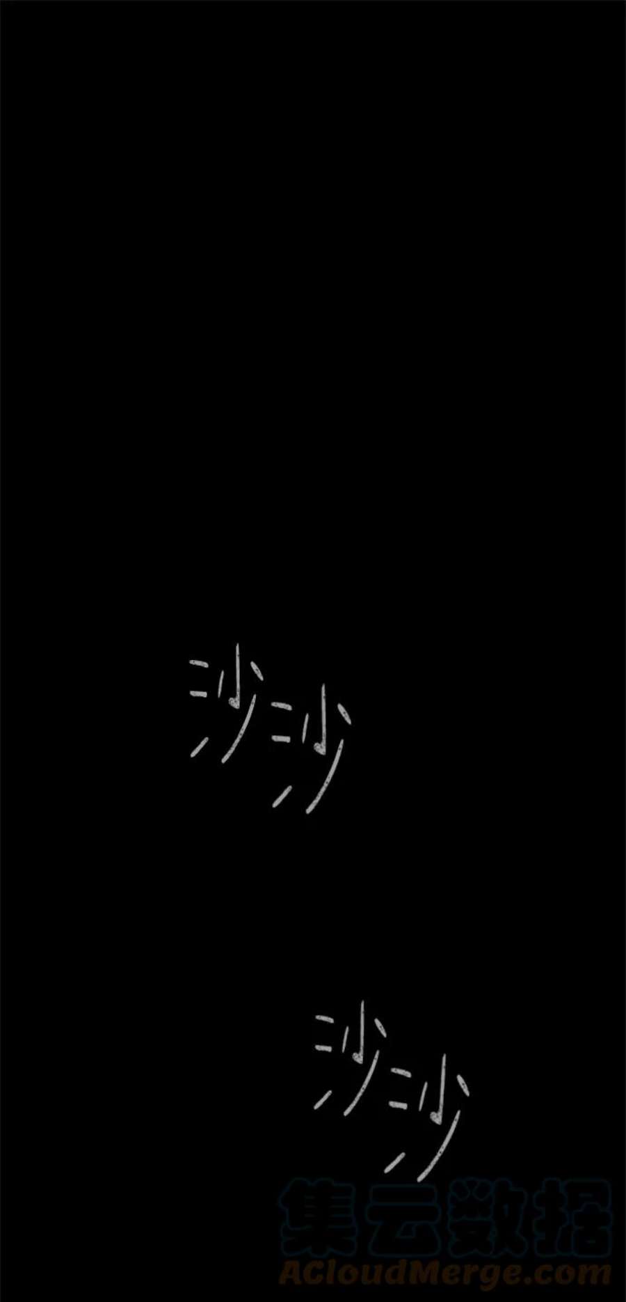 幸存者偏差48话