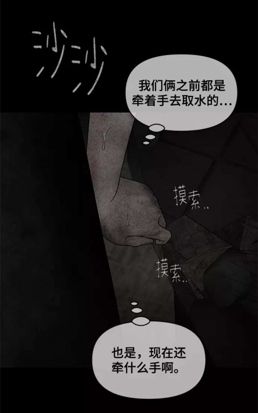幸存者偏差48话