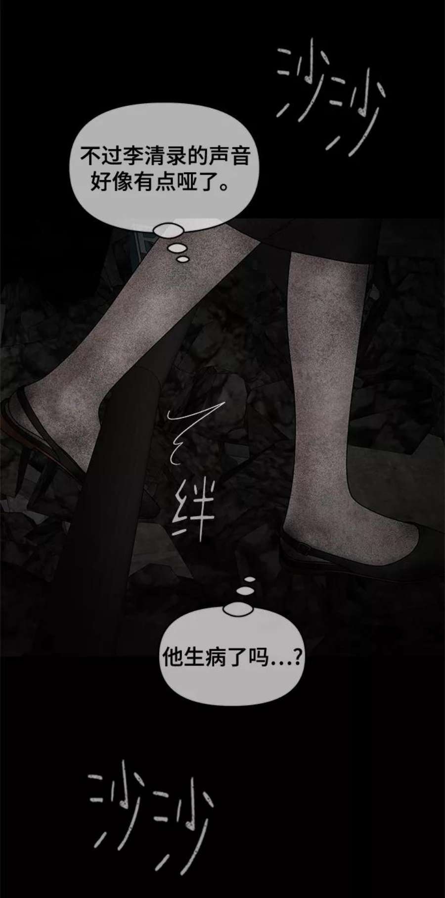 幸存者偏差48话