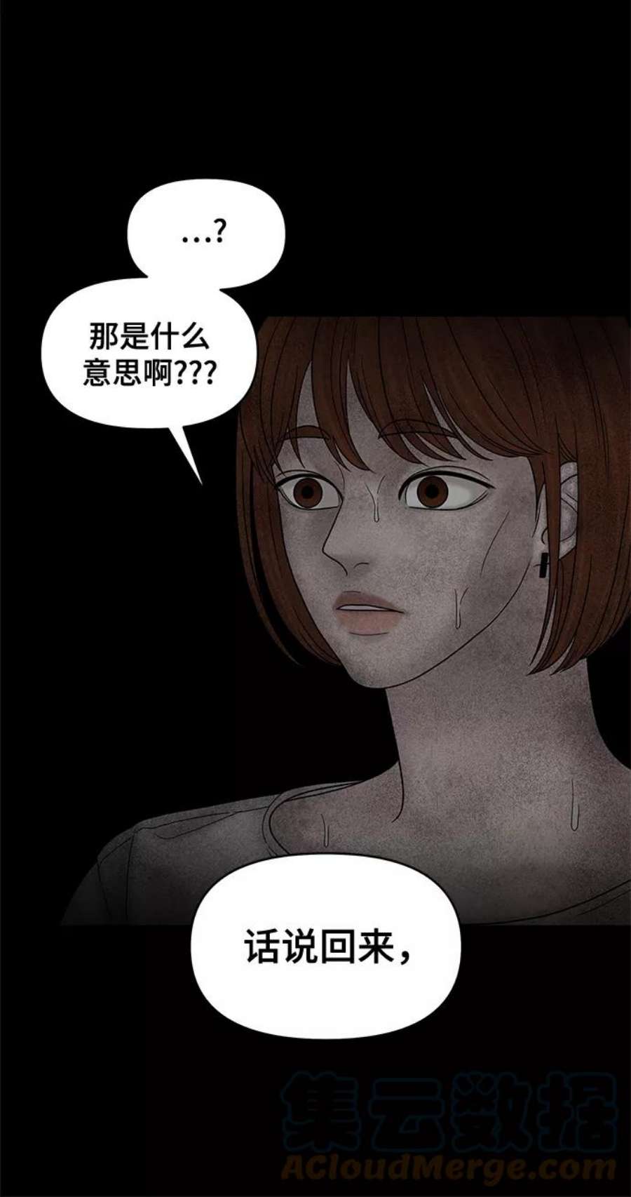 幸存者偏差48话