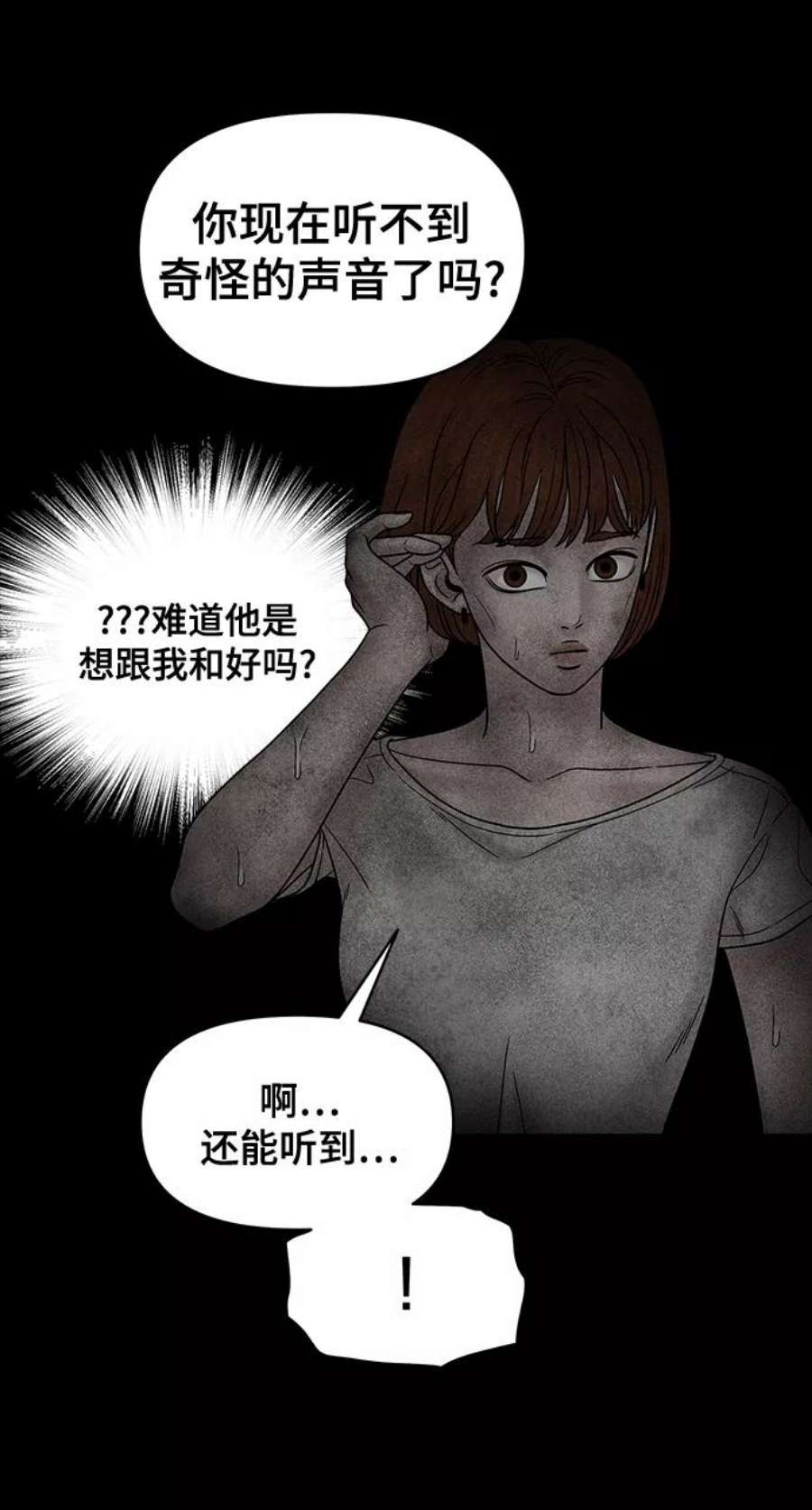 幸存者偏差48话