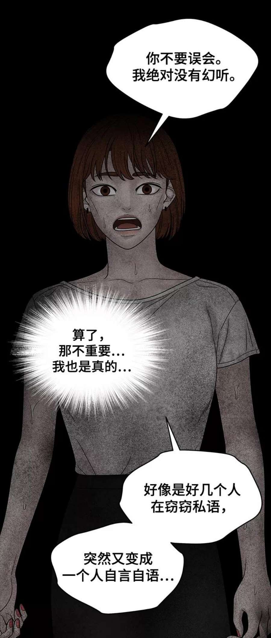 幸存者偏差48话