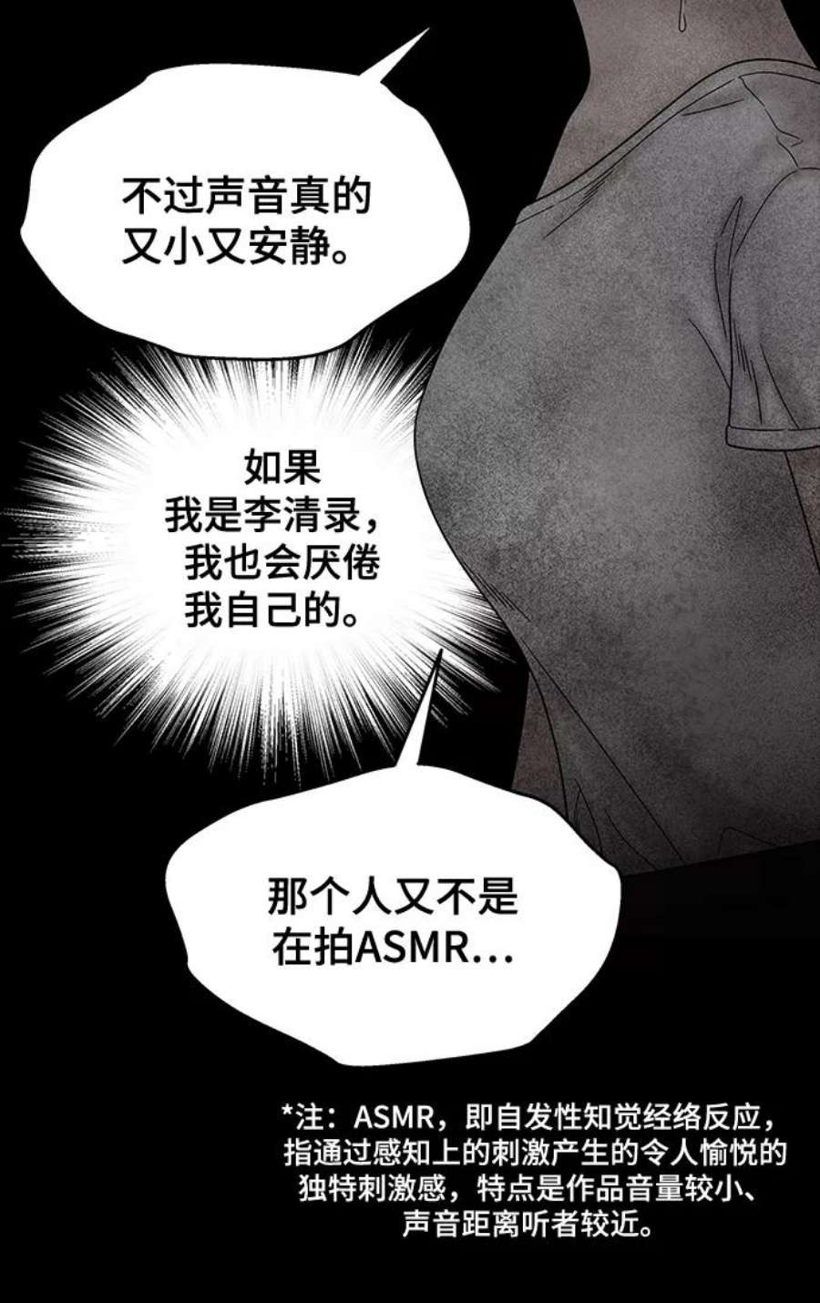 幸存者偏差48话