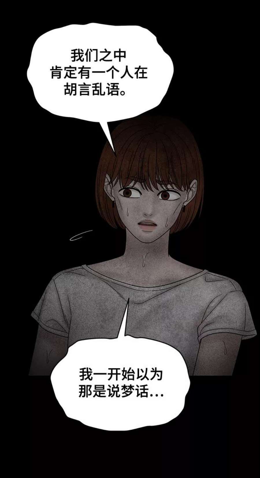 幸存者偏差48话