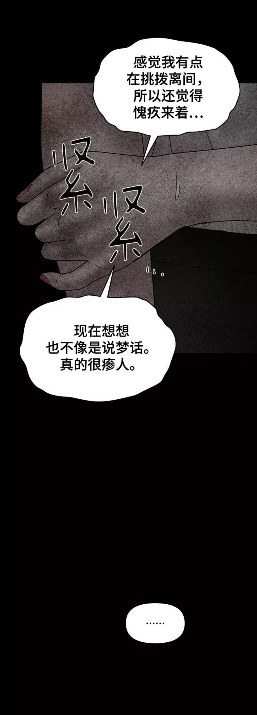 幸存者偏差48话