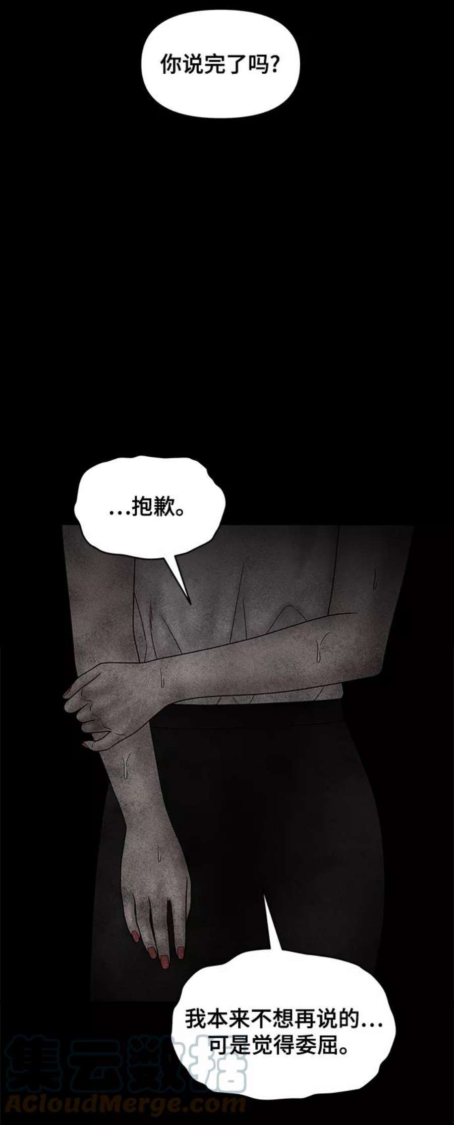幸存者偏差48话