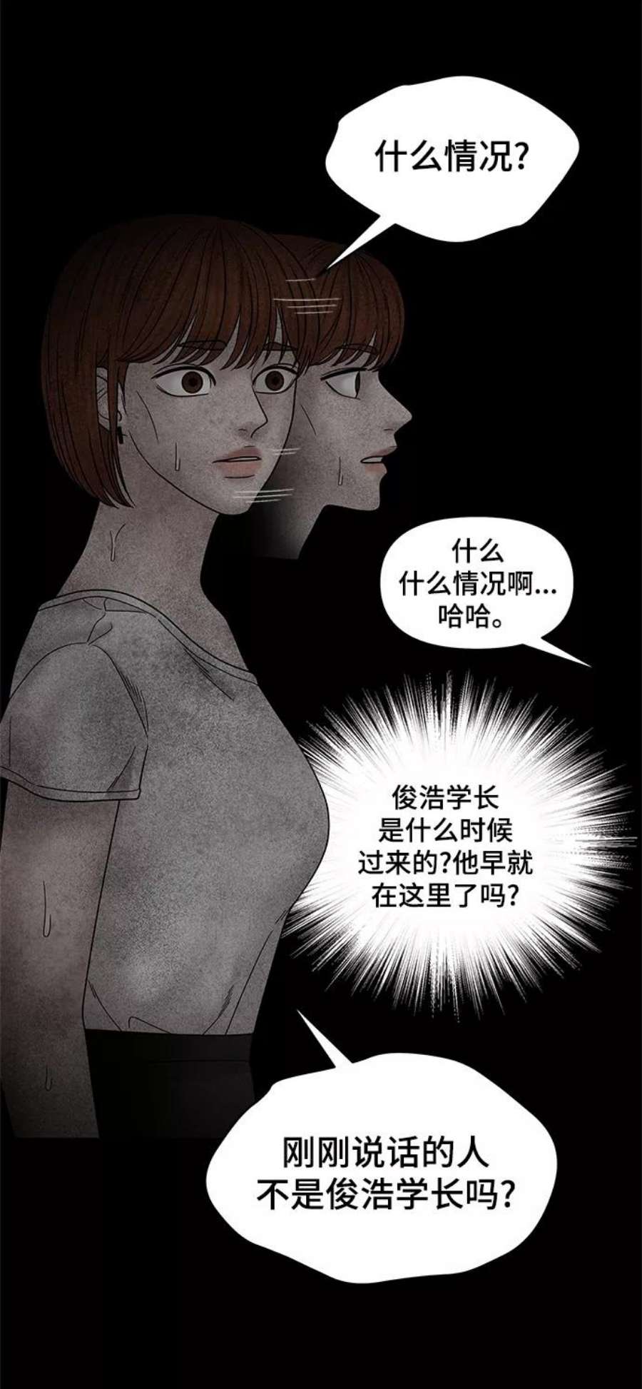 幸存者偏差48话