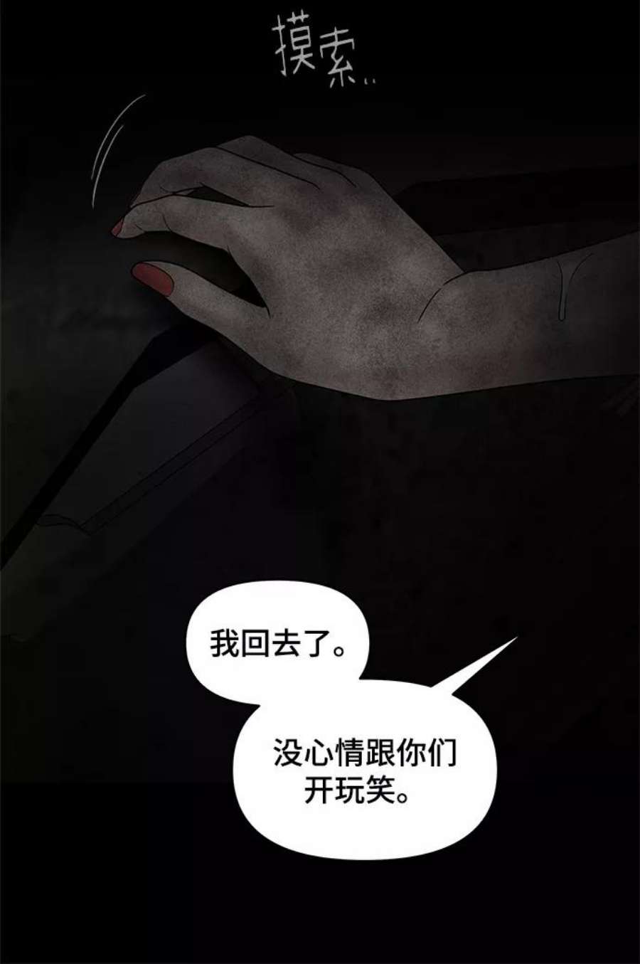幸存者偏差48话