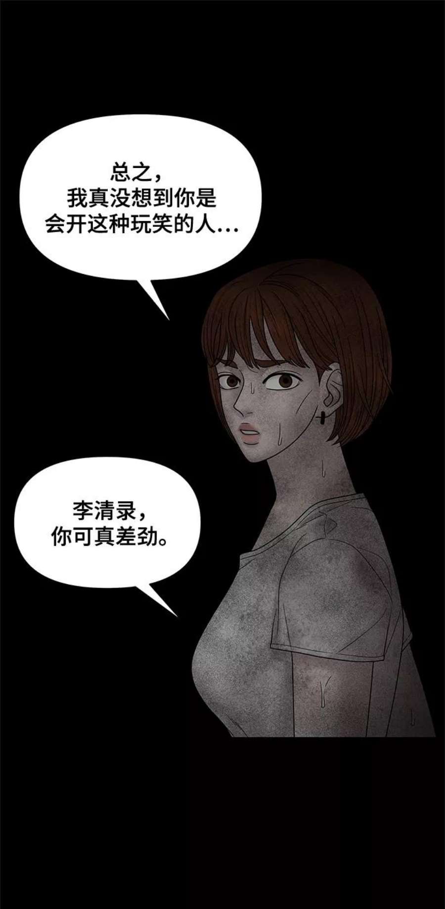 幸存者偏差48话