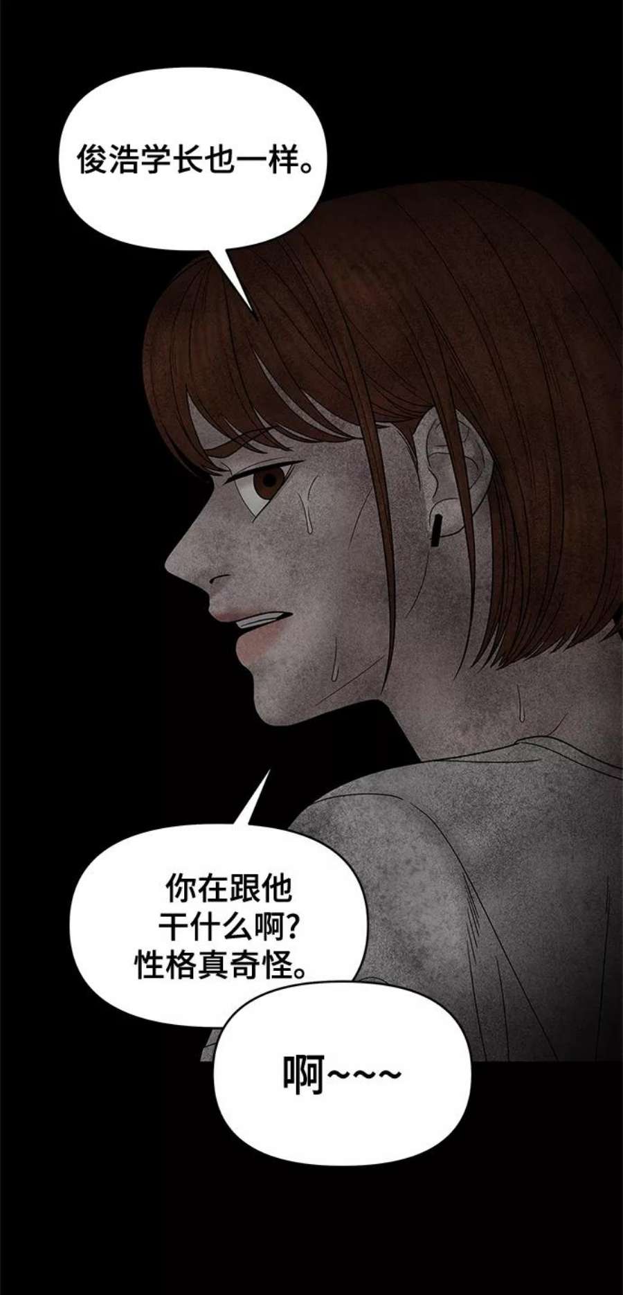 幸存者偏差48话