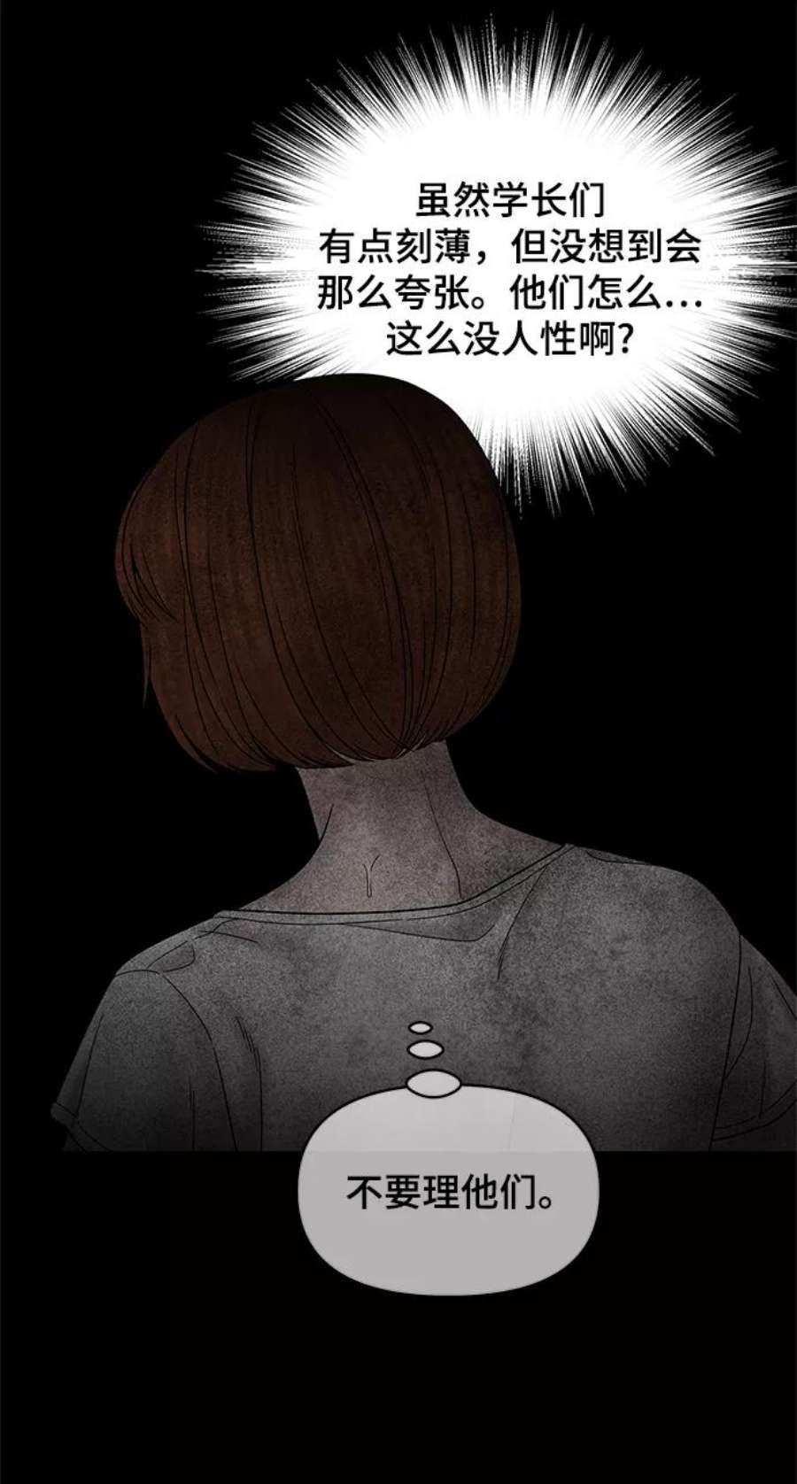 幸存者偏差48话