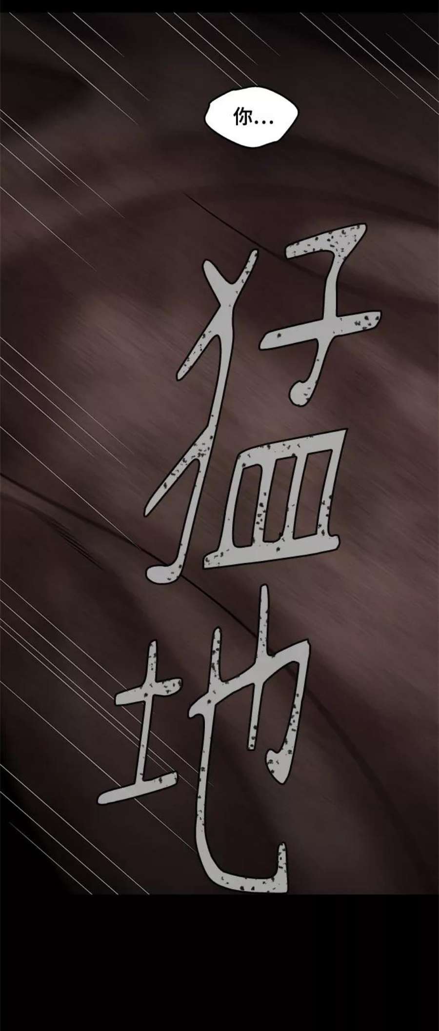 幸存者偏差48话