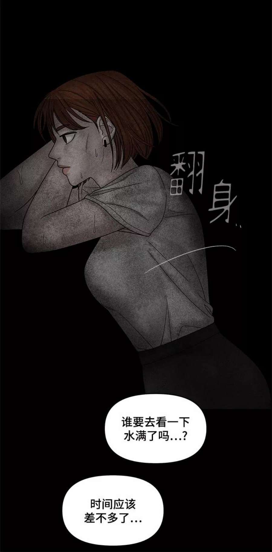 幸存者偏差48话