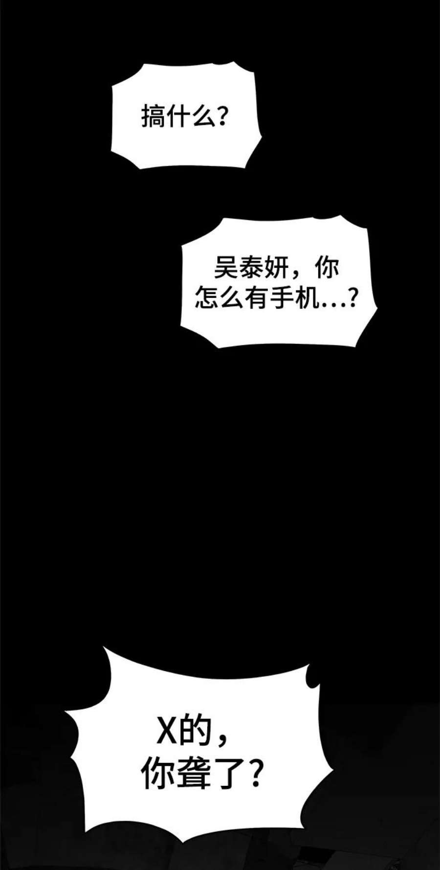 幸存者偏差48话
