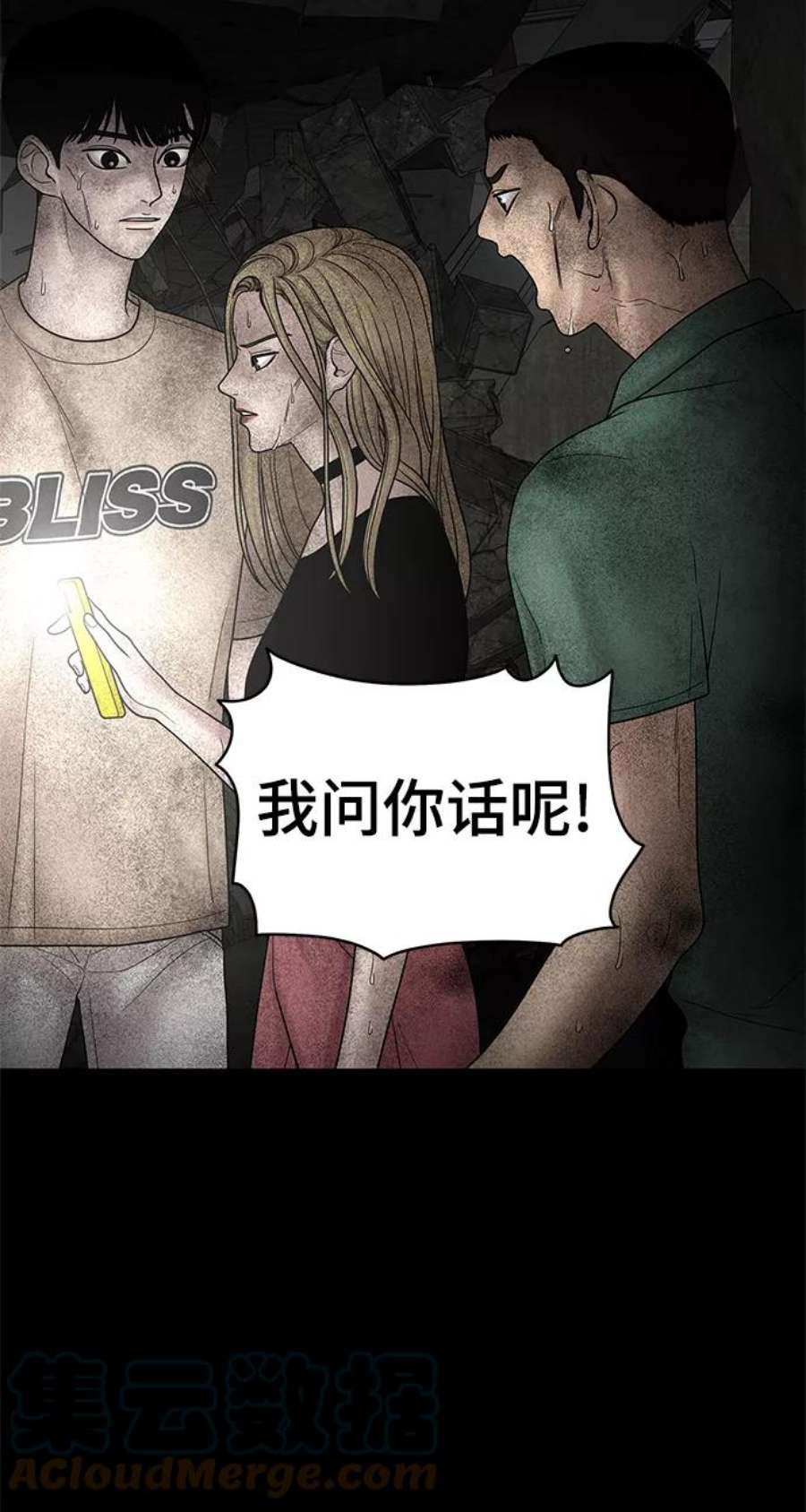 幸存者偏差48话