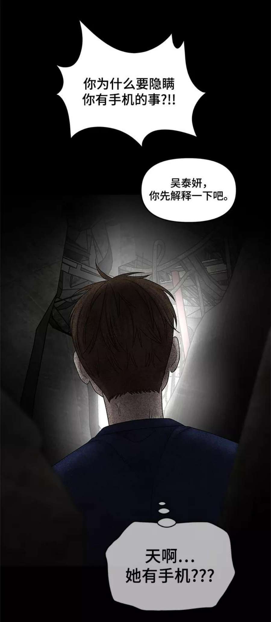 幸存者偏差48话