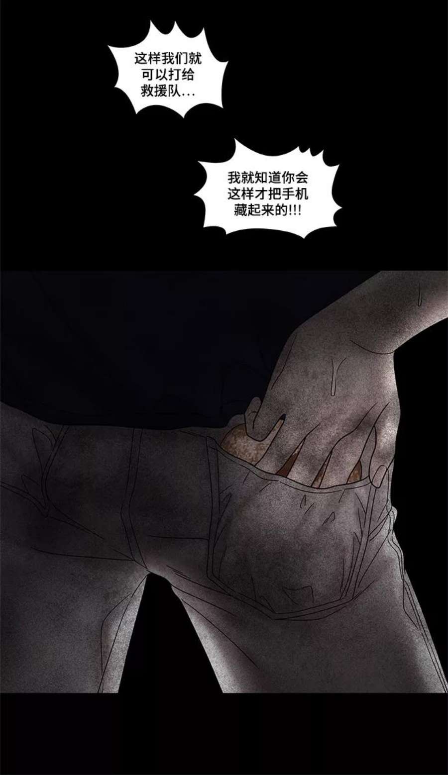 幸存者偏差48话