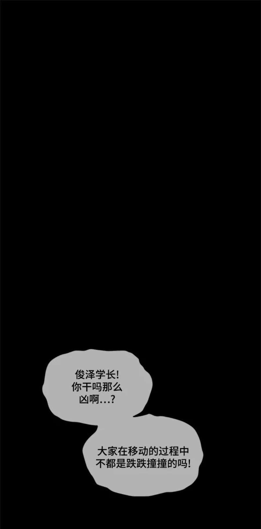 幸存者偏差48话