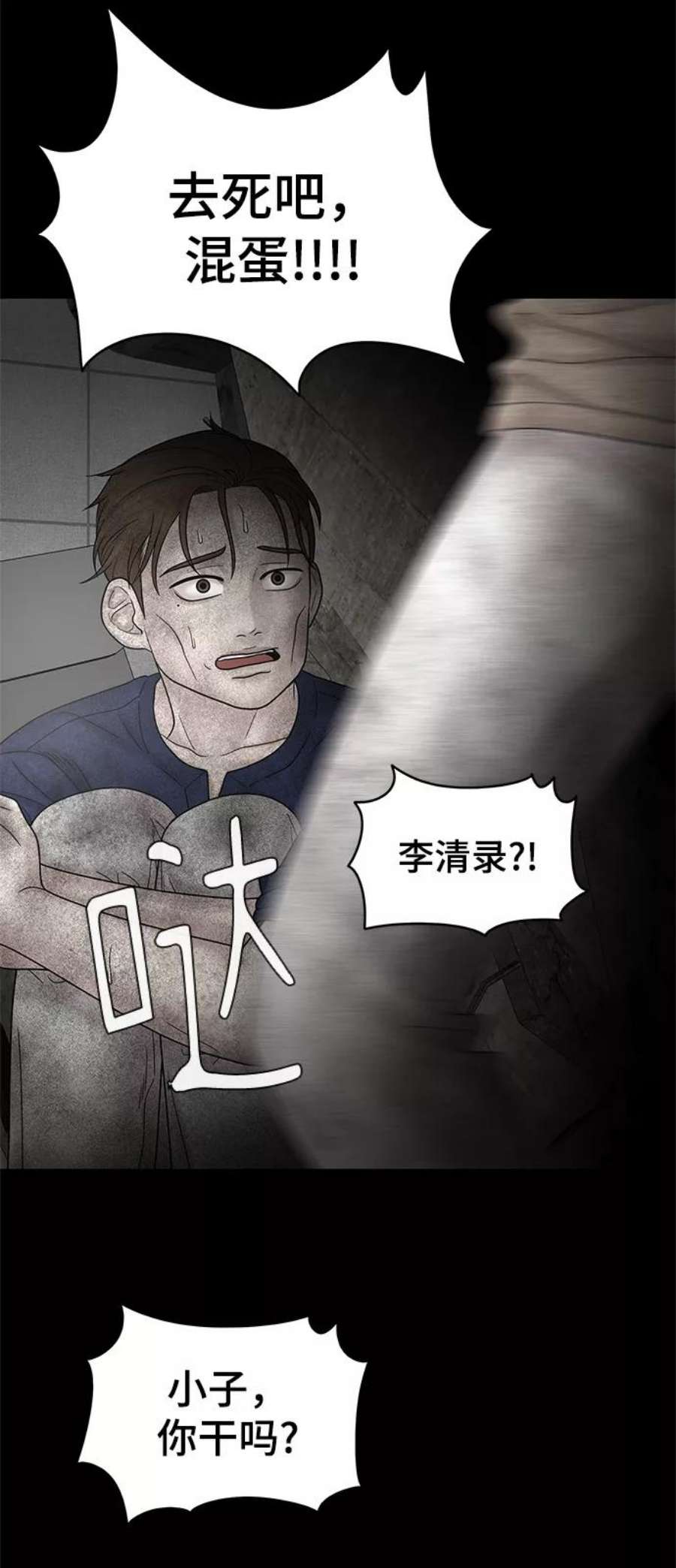 幸存者偏差48话