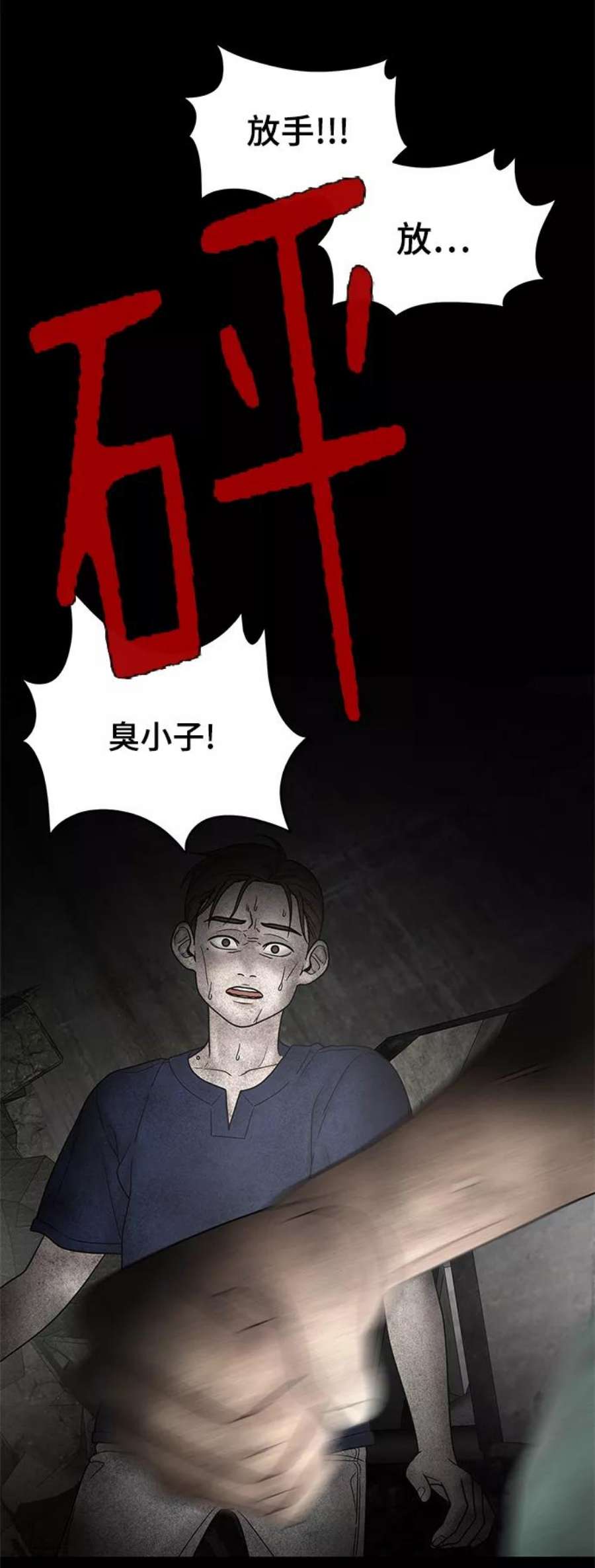 幸存者偏差48话
