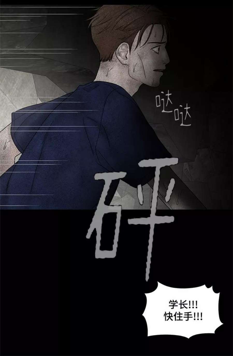 幸存者偏差48话