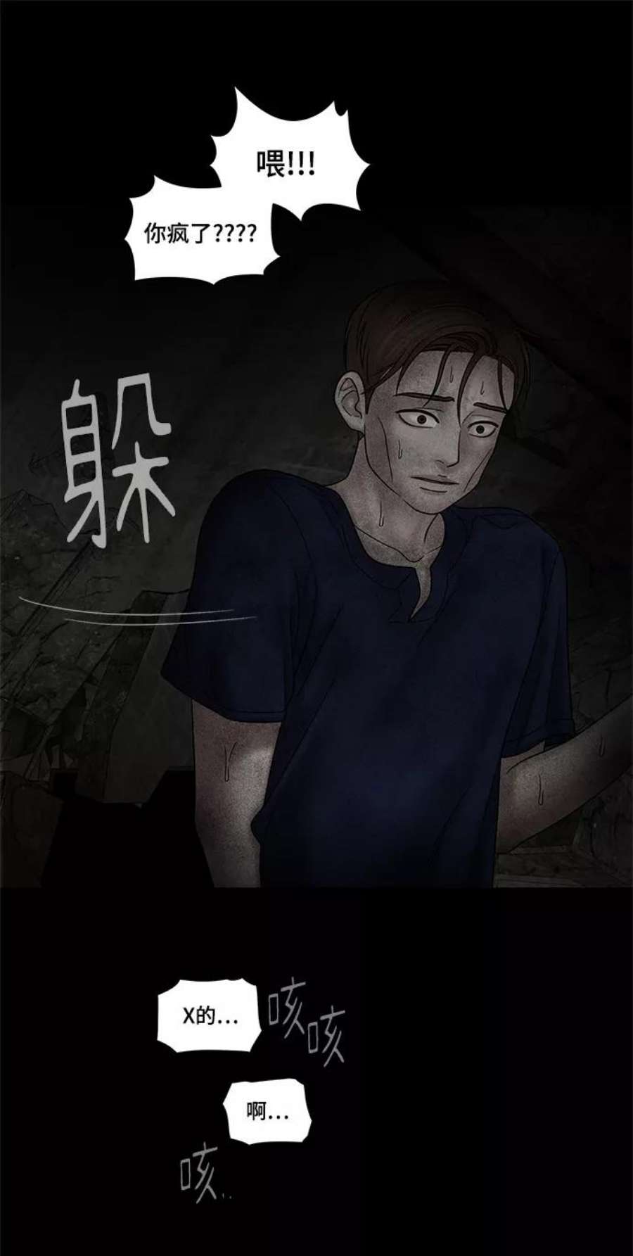 幸存者偏差48话