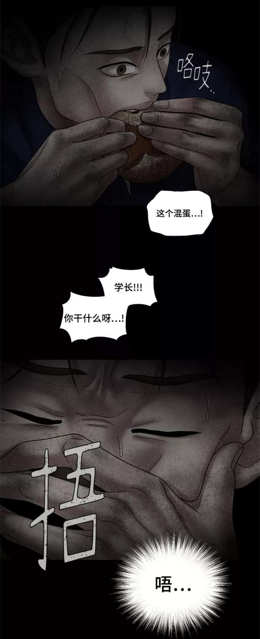 幸存者偏差48话