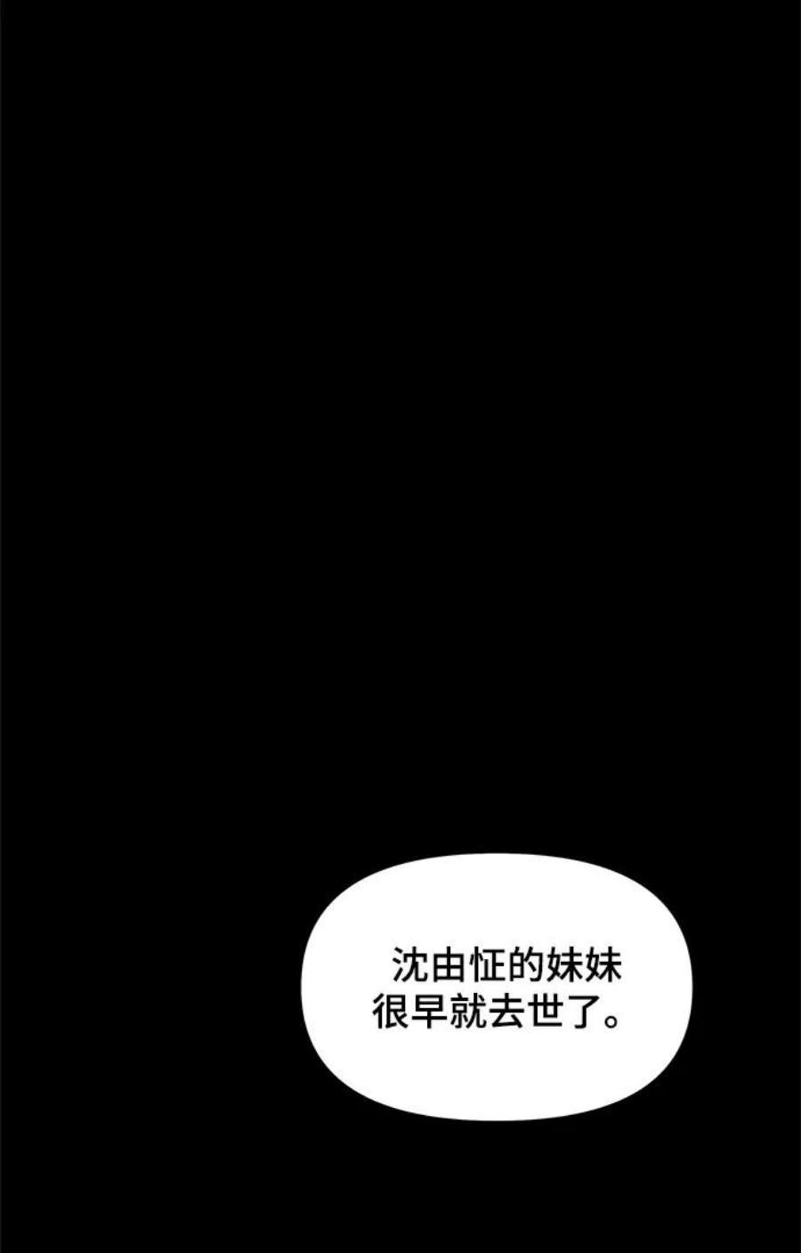 幸存者偏差48话