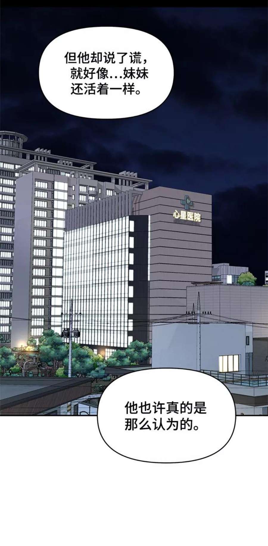 幸存者偏差48话