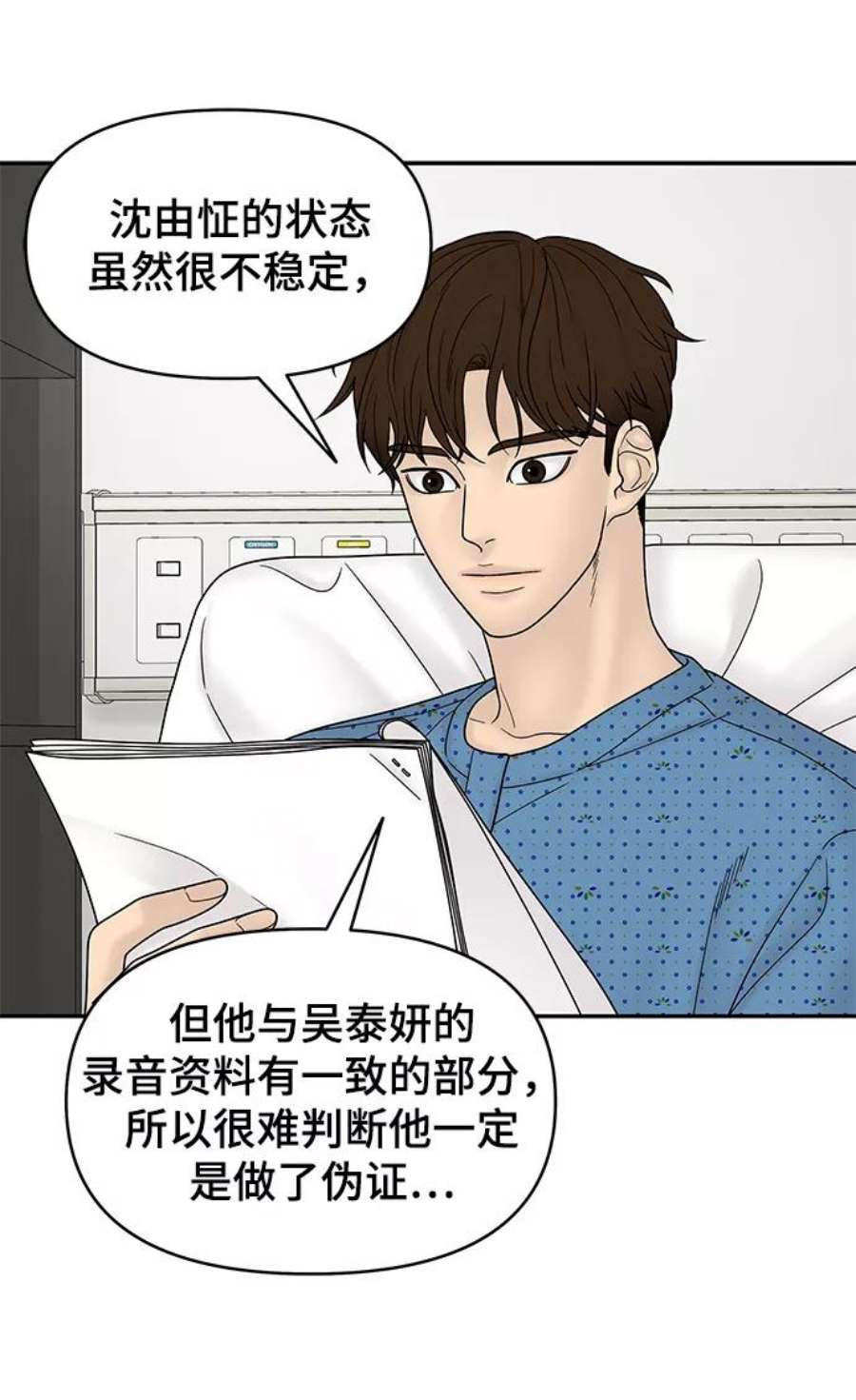 幸存者偏差48话