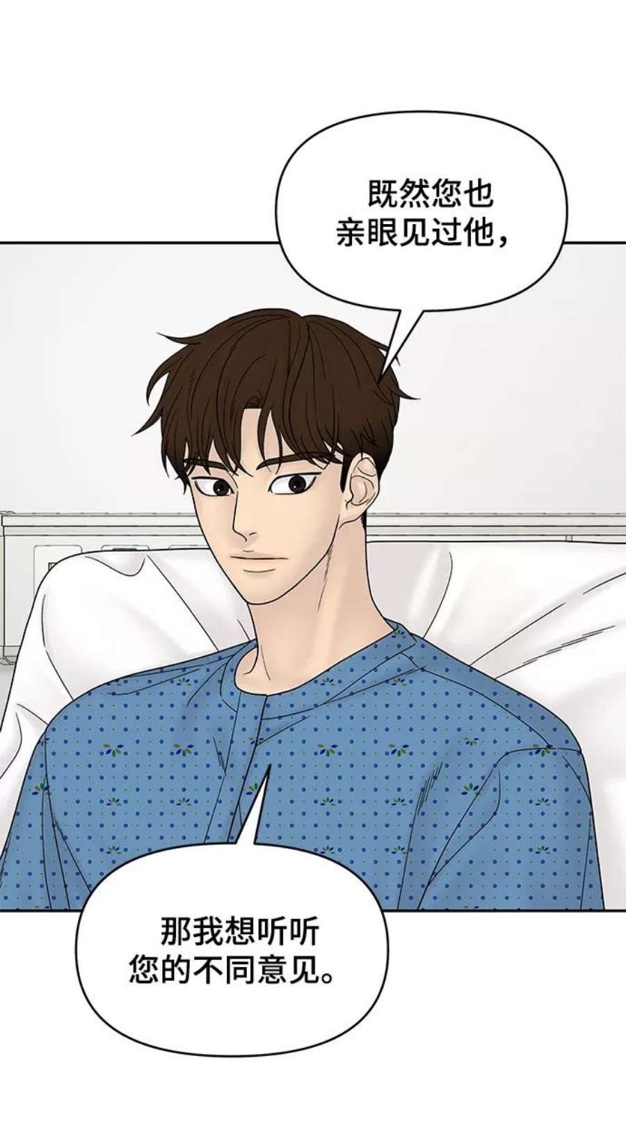 幸存者偏差48话