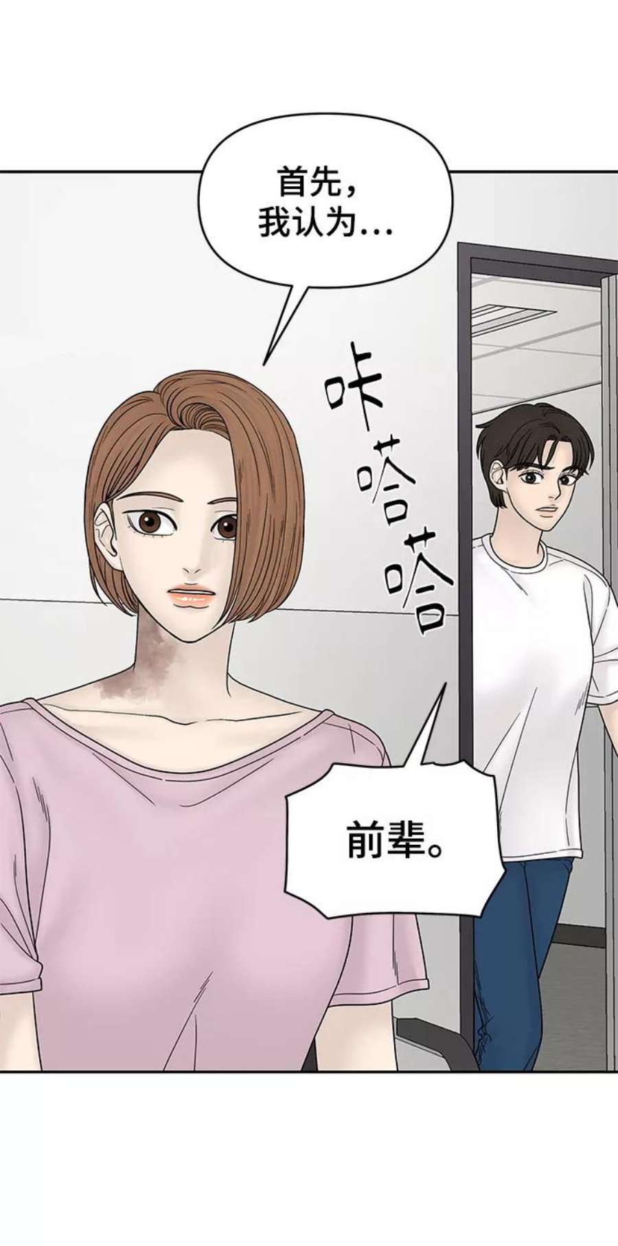 幸存者偏差48话