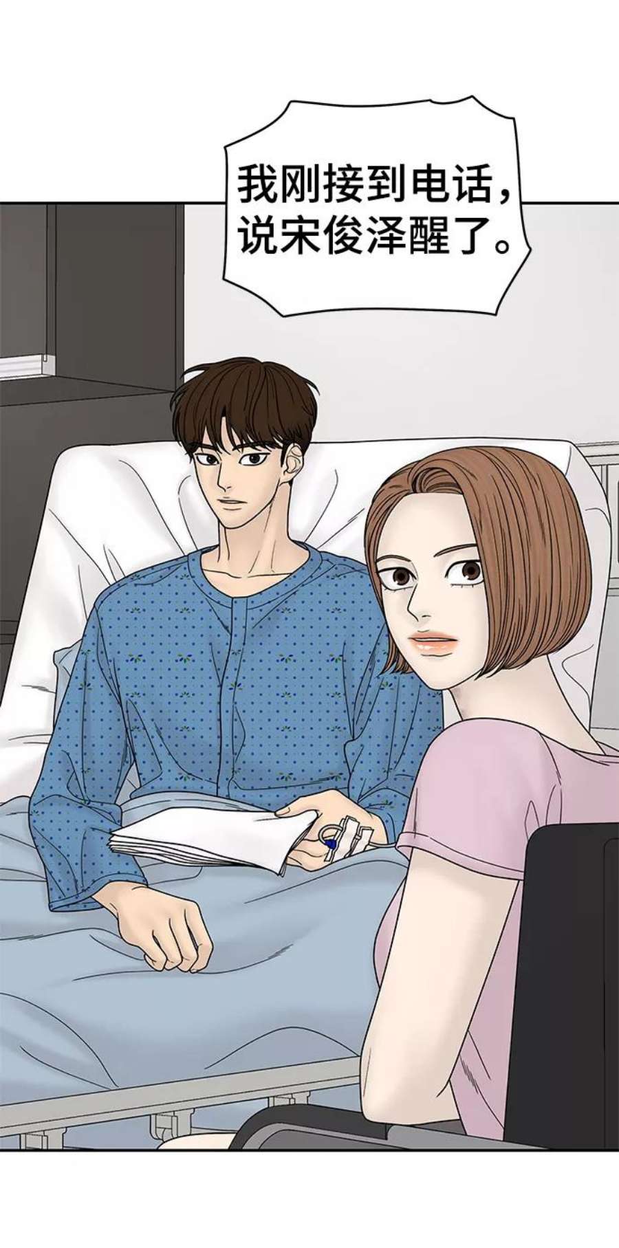 幸存者偏差48话