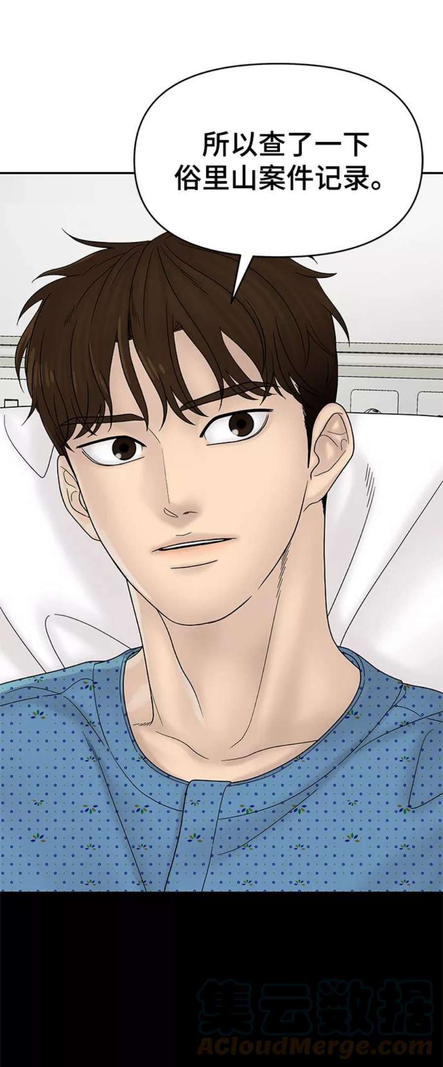 幸存者偏差49话
