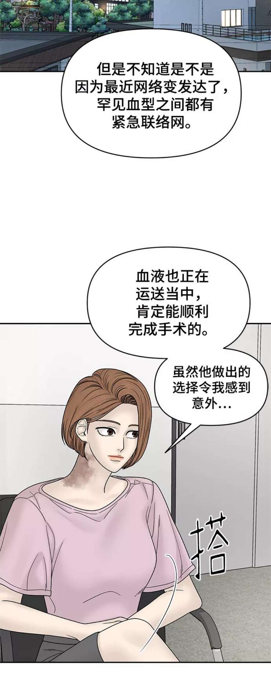 幸存者偏差49话