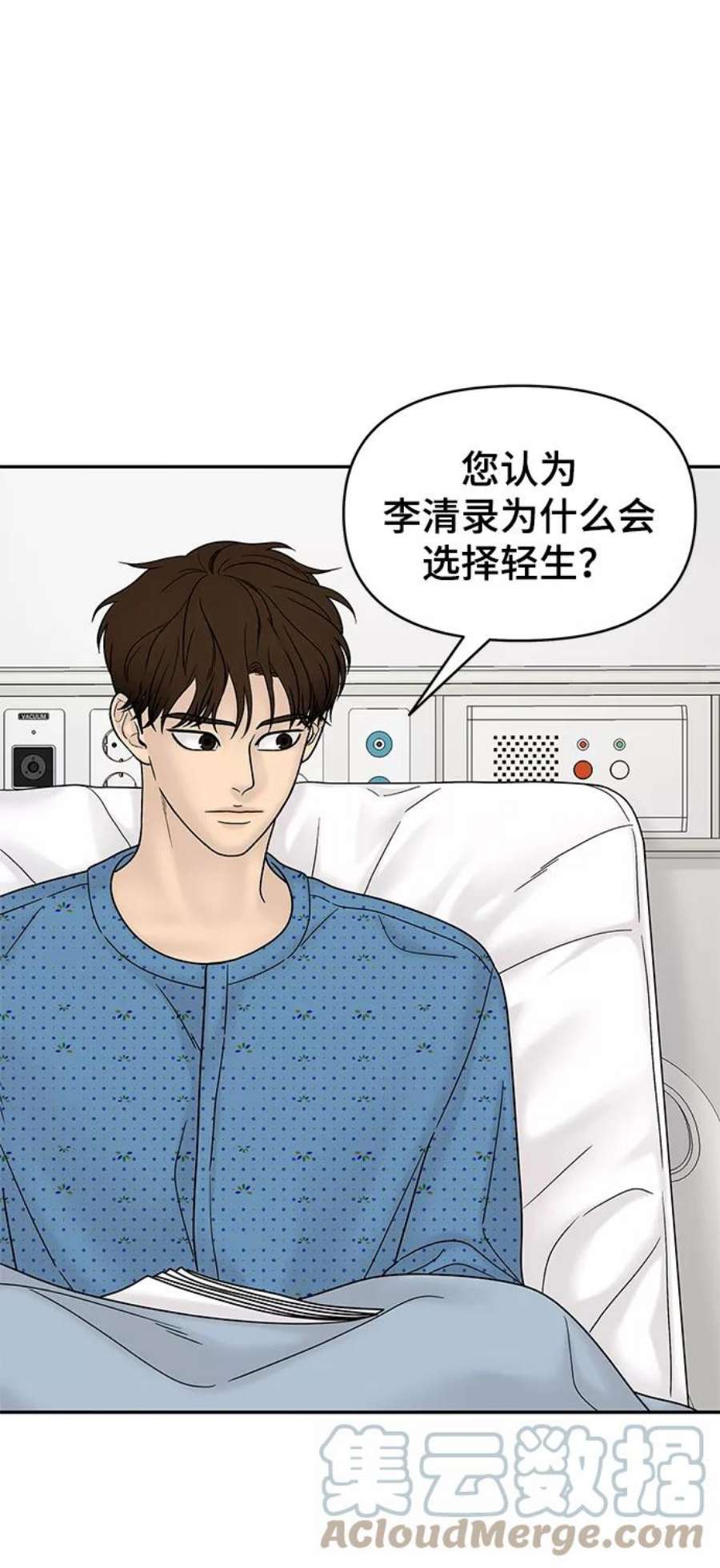 幸存者偏差49话