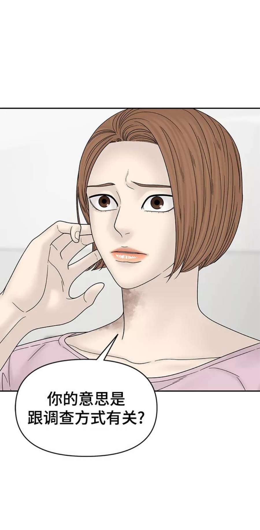幸存者偏差49话