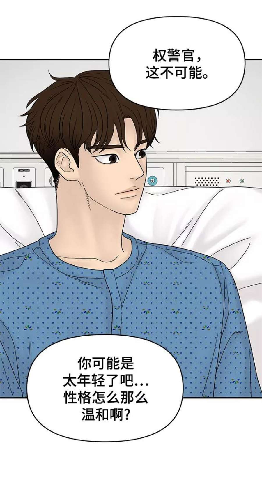 幸存者偏差49话