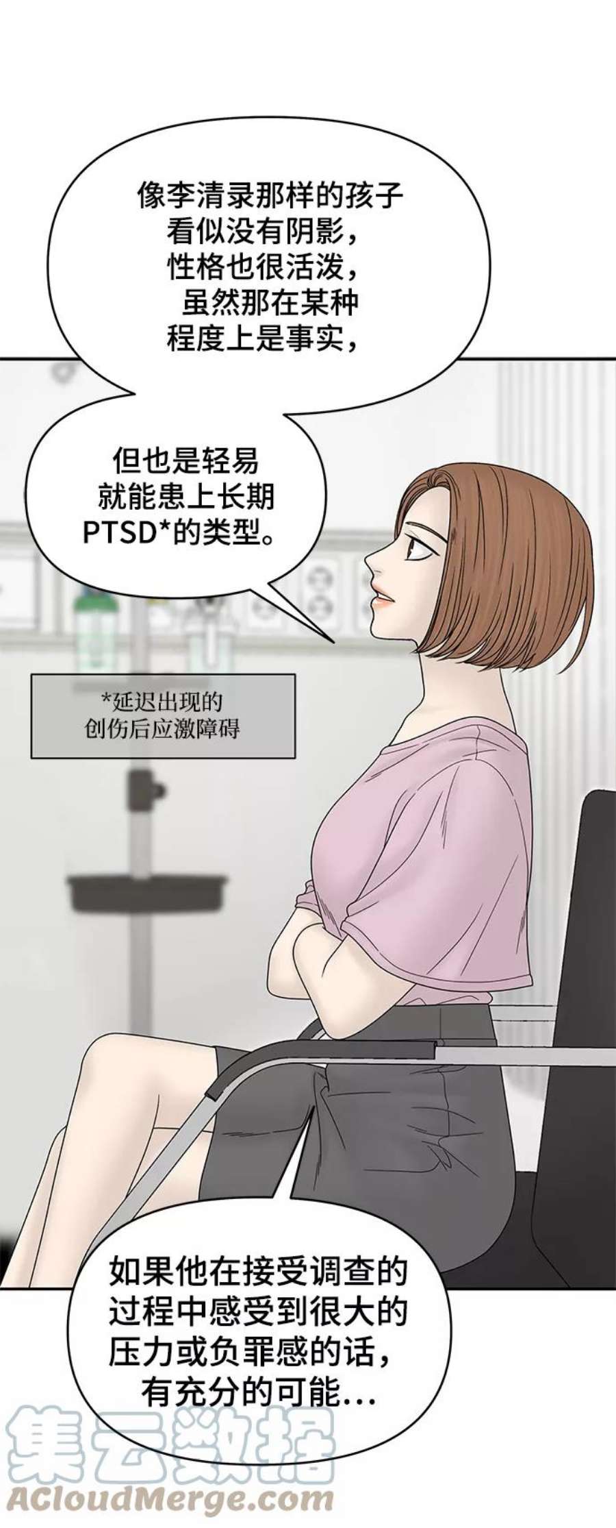 幸存者偏差49话