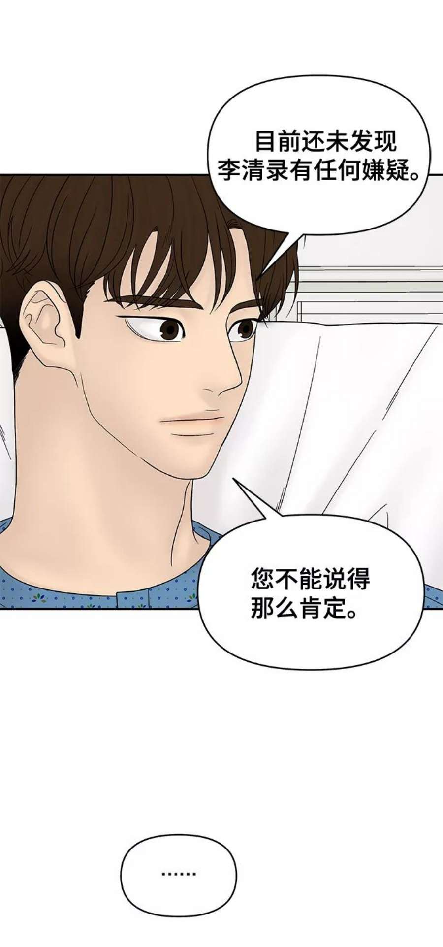幸存者偏差49话