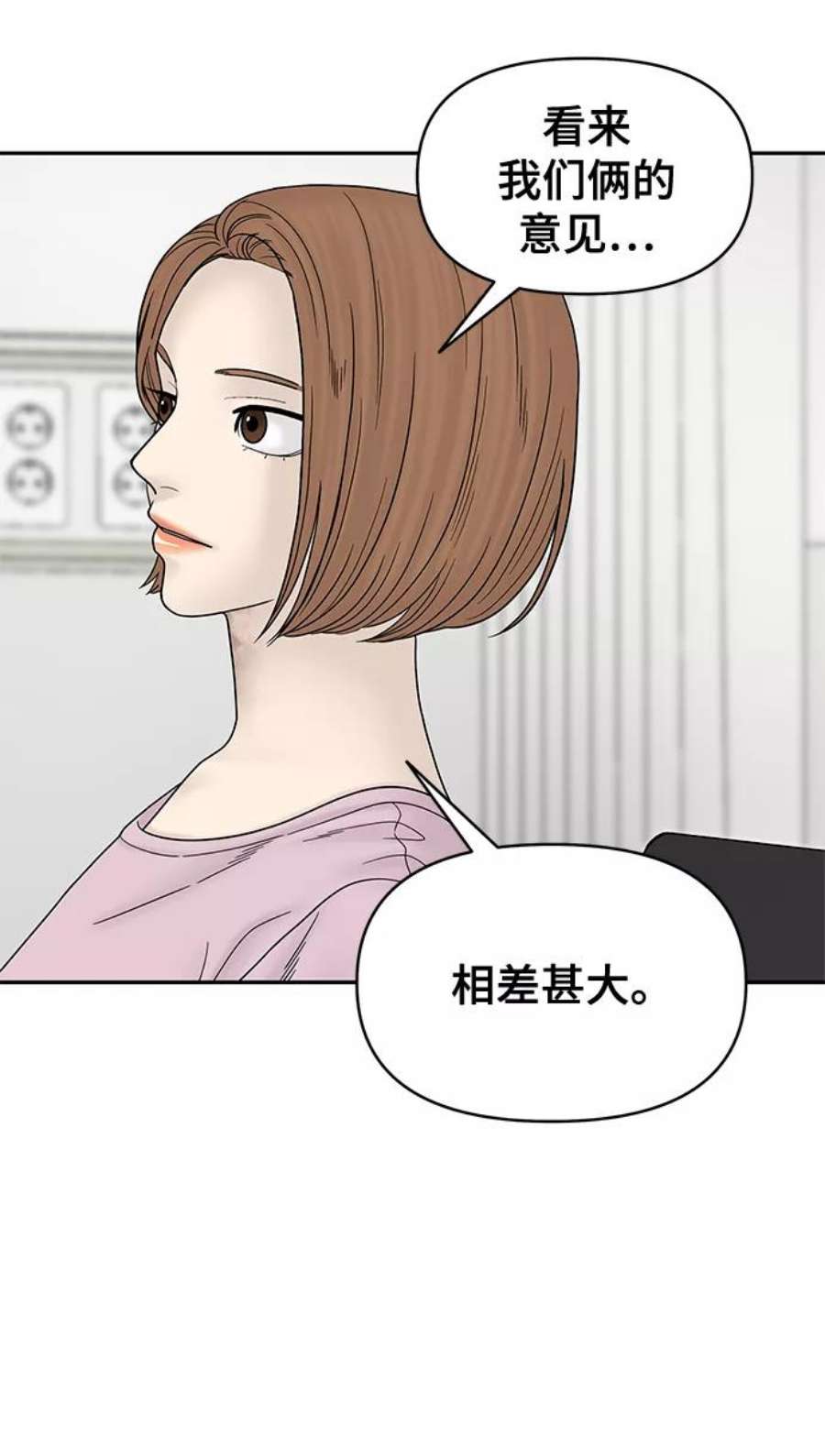 幸存者偏差49话